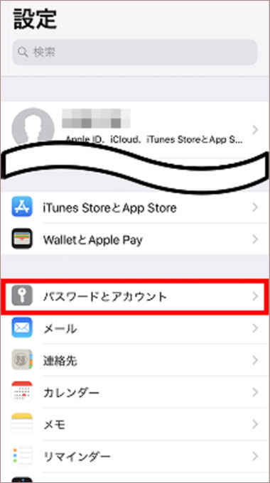 >｢パスワードとアカウント｣をタップ